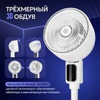 Вентилятор Evolution AirLeaf AL-304R (белый)