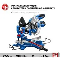 Торцовочная пила Зубр Профессионал ППТ-255-П