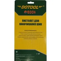 Пистолет для накачки шин Edon RP8037-2 1007010143
