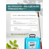 Аккумуляторный опрыскиватель GPT Tornado Pro ZFB-20 gen.2