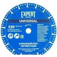Отрезной диск алмазный  Startul SE8002-230