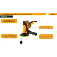 Полировальная машина Deko PDK-1100 085-1063