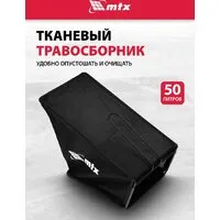 Газонокосилка MTX GL46SP-K