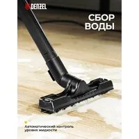 Пылесос Denzel RVC20
