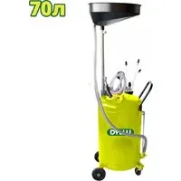 Установка для слива отработанного масла Dyllu DTKD2A07