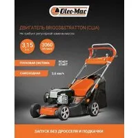 Газонокосилка Oleo-Mac G 48 TBX Comfort Plus