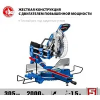 Торцовочная пила Зубр Профессионал ППТ-305-П