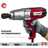 Гайковерт Зубр Мастер ГС-300 К