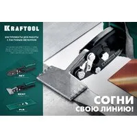 Плоскогубцы KRAFTOOL 23275