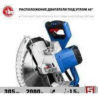 Торцовочная пила Зубр Профессионал ППТ-305-П