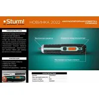 Электроотвертка Sturm CD3404U2
