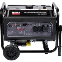 Бензиновый генератор ELITECH HD GES 6500RW