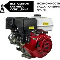 Бензиновый двигатель Skiper SN190FL(SFT)