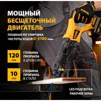 Сабельная пила Denzel BRC-120-0 28461 (без АКБ)