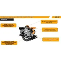 Дисковая (циркулярная) пила Deko CSDK-1600 085-1151
