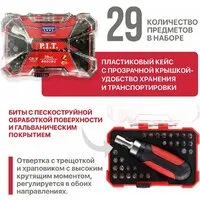 Набор отвертка с битами P.I.T. Advance HSDR04-0029 (29 предметов)