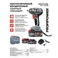 Гайковерт Profipower MKDTW-18B E0081 (с 2-мя АКБ, кейс)