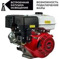 Бензиновый двигатель Loncin G420F (ШЛИЦ) + 3 шт. Масло моторное 4-х тактное SKIPER 1 л