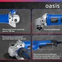 Угловая шлифмашина Oasis AG-90/125E Pro