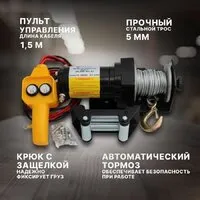 Лебедка Shtapler P (J) 12В 2000lb 907кг 6м 71065413