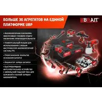 Реноватор Brait BCR20-2PUBL PRO (с 1-им АКБ)