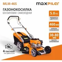 Газонокосилка MaxPiler MLM-46S