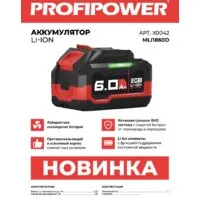 Аккумулятор для инструмента Profipower MLI1860B X0042 (20В/6 Ah)