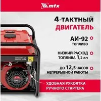 Бензиновый генератор MTX RS-3000