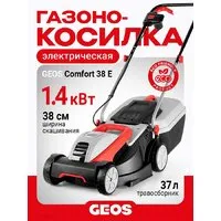 Газонокосилка Geos Comfort 38 E 212856