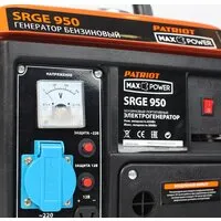 Бензиновый генератор Patriot Max Power SRGE 950