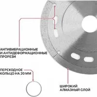 Отрезной диск алмазный  P.I.T. ACTW11-0125B