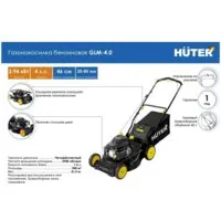 Газонокосилка Huter GLM-4.0 T