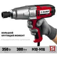 Гайковерт Зубр Мастер ГС-300