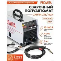 Сварочный инвертор Ресанта САИПА-22В/160А