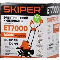 Мотокультиватор электрический Skiper ET7000