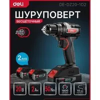 Дрель-шуруповерт Deli DE-DZ20-1D2 (с 2-мя АКБ, сумка)