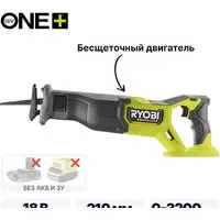 Сабельная пила Ryobi RRS18BL 5133006497 (без АКБ)