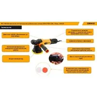Эксцентриковая шлифмашина Deko PDK-1200 085-1064