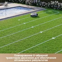 Робот-газонокосилка Dreame Roboticmower A1 Pro 2000
