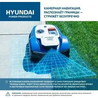 Робот-газонокосилка Hyundai L-Cortex-7