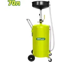 Установка для слива отработанного масла Dyllu DTKD1A07