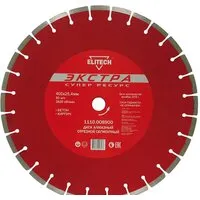 Отрезной диск алмазный  ELITECH 1110.008900