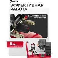 Компрессор MTX КК-2200/50 58024