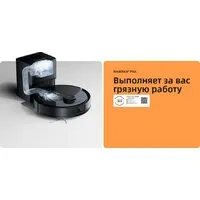 Робот-пылесос Roborock Q8 Max Pro+ Gen2 RRA1TAL Q8MPPG252-02 (с русской озвучкой, черный)