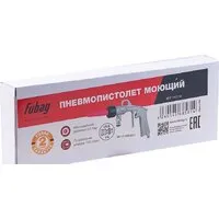Пистолет моющий Fubag 110114