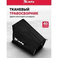 Газонокосилка MTX GL41-K
