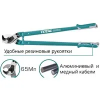 Кабелерез Total THT115242