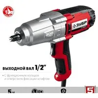 Гайковерт Зубр Мастер ГС-300 К