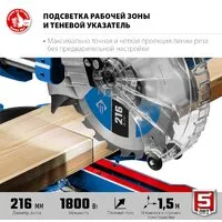 Торцовочная пила Зубр Профессионал ППТ-216-П
