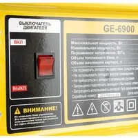 Бензиновый генератор Denzel GE 6900